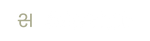 Saphed